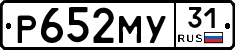 Р652МУ31 - 