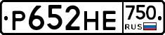 Р652НЕ750 - 