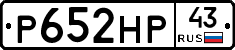 Р652НР43 - 