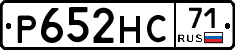 Р652НС71 - 