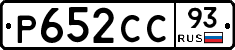 Р652СС93 - 