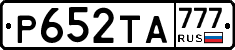 Р652ТА777 - 