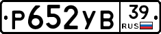 Р652УВ39 - 