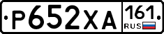 Р652ХА161 - 