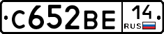 С652ВЕ14 - 