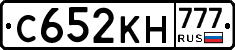 С652КН777 - 