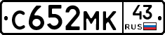 С652МК43 - 