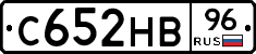 С652НВ96 - 