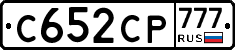С652СР777 - 