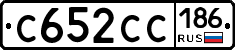 С652СС186 - 