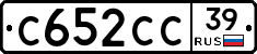 С652СС39 - 