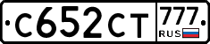 С652СТ777 - 