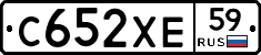 С652ХЕ59 - 