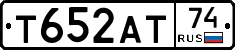 Т652АТ74 - 