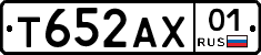 Т652АХ01 - 