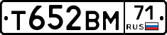Т652ВМ71 - 