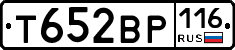 Т652ВР116 - 