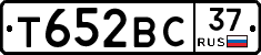 Т652ВС37 - 