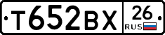 Т652ВХ26 - 