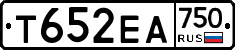 Т652ЕА750 - 