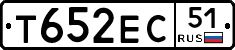 Т652ЕС51 - 