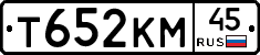 Т652КМ45 - 
