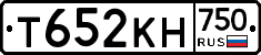 Т652КН750 - 