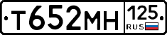 Т652МН125 - 