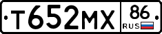 Т652МХ86 - 