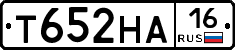 Т652НА16 - 
