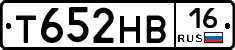 Т652НВ16 - 
