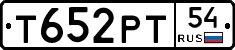 Т652РТ54 - 