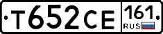 Т652СЕ161 - 