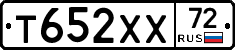 Т652ХХ72 - 