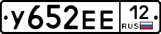 У652ЕЕ12 - 