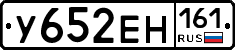У652ЕН161 - 