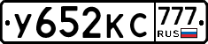 У652КС777 - 