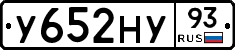 У652НУ93 - 
