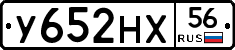 У652НХ56 - 
