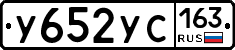 У652УС163 - 