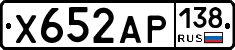 Х652АР138 - 