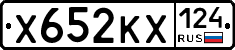 Х652КХ124 - 