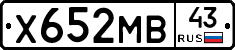 Х652МВ43 - 
