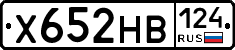 Х652НВ124 - 