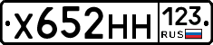 Х652НН123 - 
