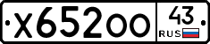Х652ОО43 - 