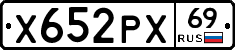 Х652РХ69 - 
