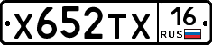 Х652ТХ16 - 