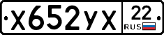 Х652УХ22 - 