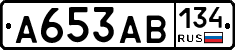 А653АВ134 - 
